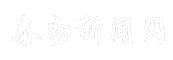 泰州新闻网